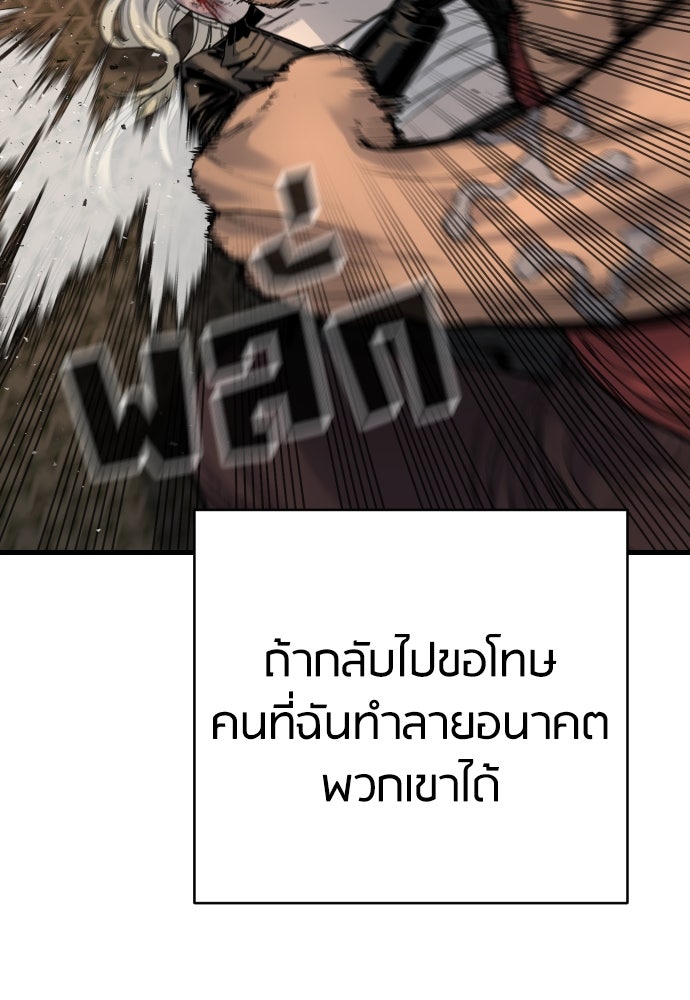 ตำรวจนักฆ่า - หน้า 74