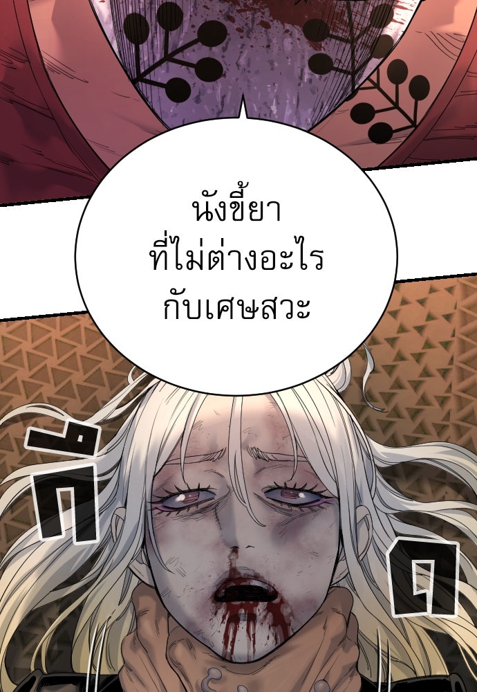 ตำรวจนักฆ่า - หน้า 77