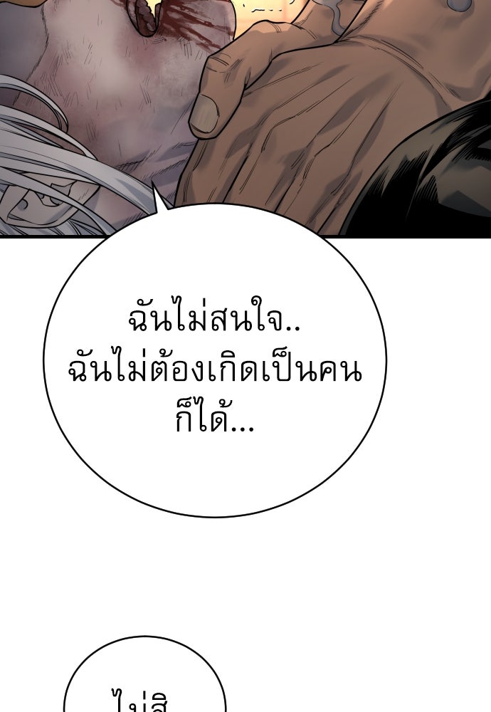 ตำรวจนักฆ่า - หน้า 80