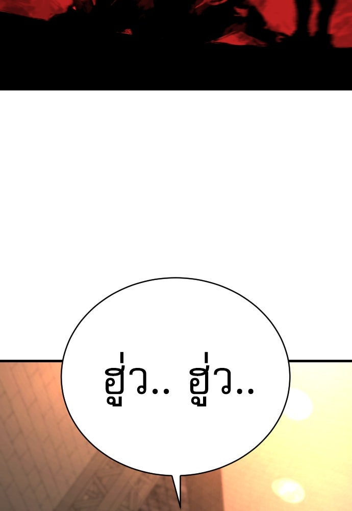 ตำรวจนักฆ่า - หน้า 88