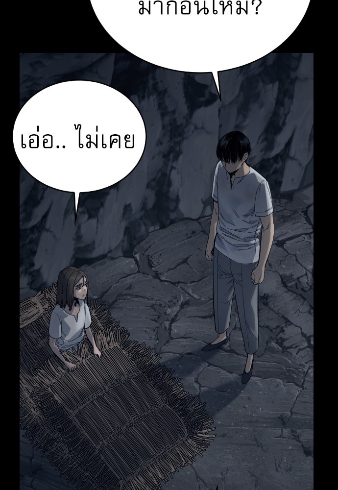 ตำรวจนักฆ่า - หน้า 9