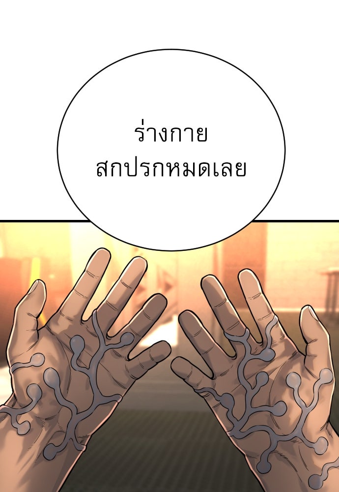 ตำรวจนักฆ่า - หน้า 90
