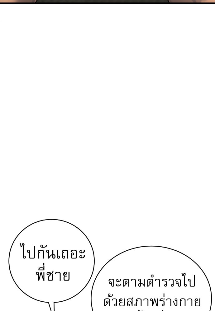 ตำรวจนักฆ่า - หน้า 91