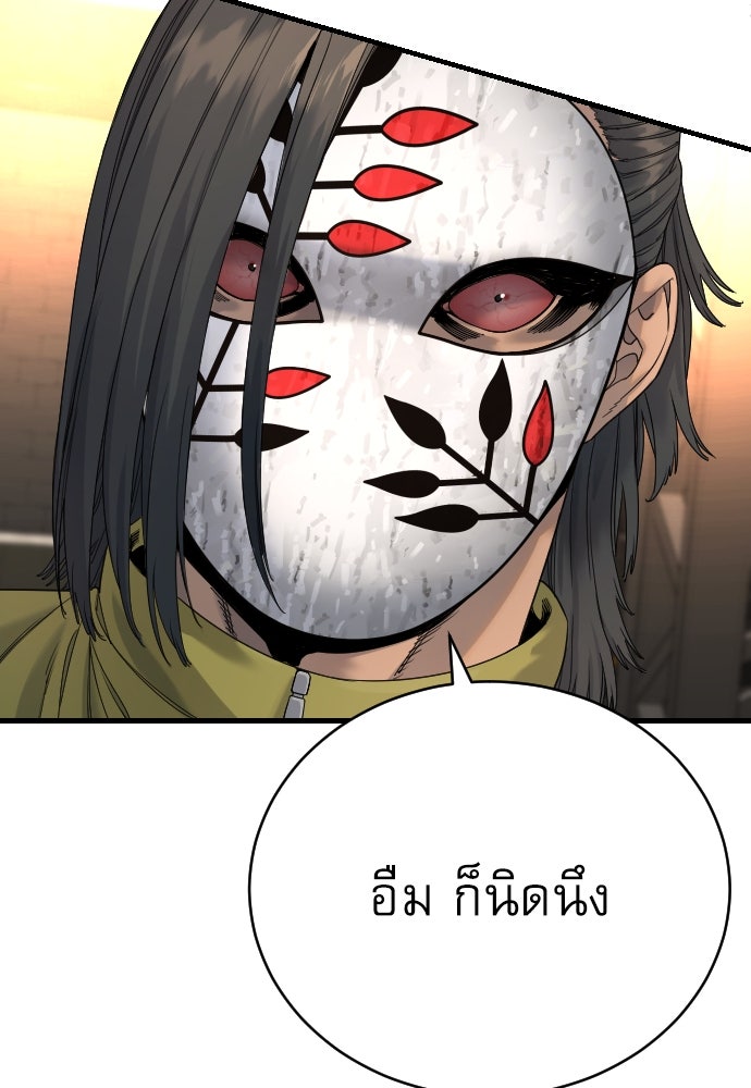 ตำรวจนักฆ่า - หน้า 95