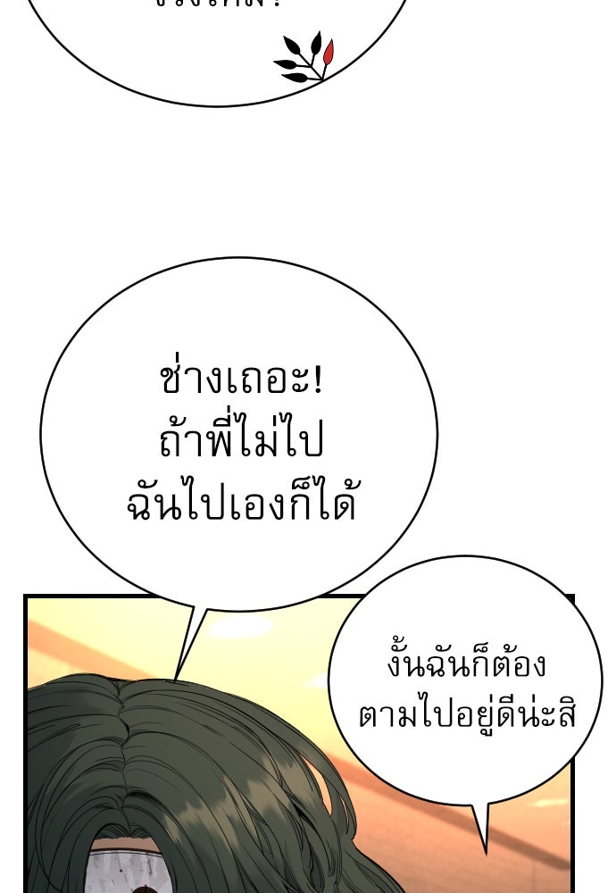 ตำรวจนักฆ่า - หน้า 98