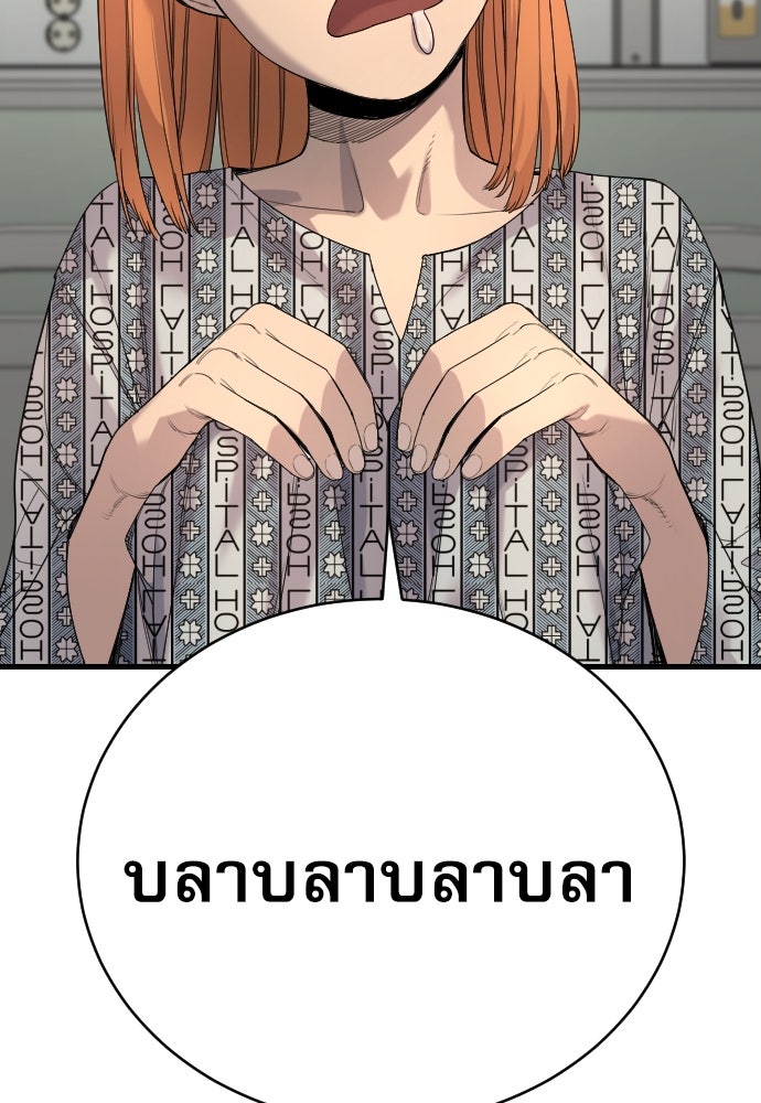 ตำรวจนักฆ่า - หน้า 2