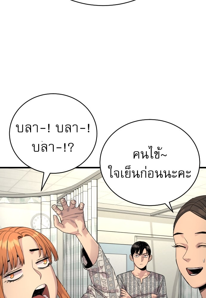 ตำรวจนักฆ่า - หน้า 3