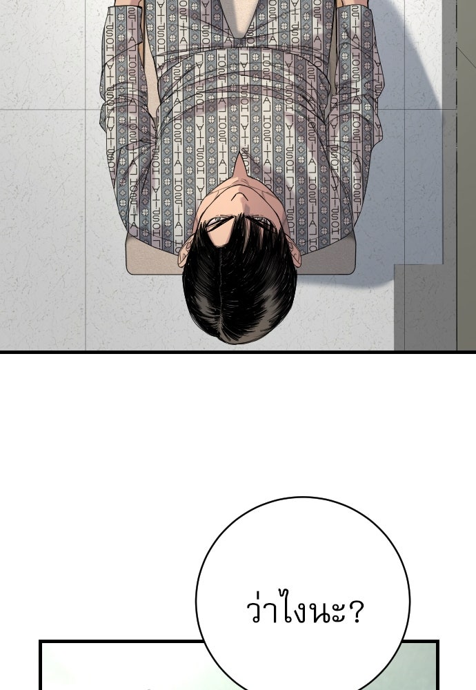 ตำรวจนักฆ่า - หน้า 32