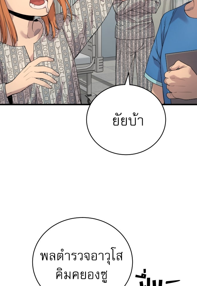 ตำรวจนักฆ่า - หน้า 4