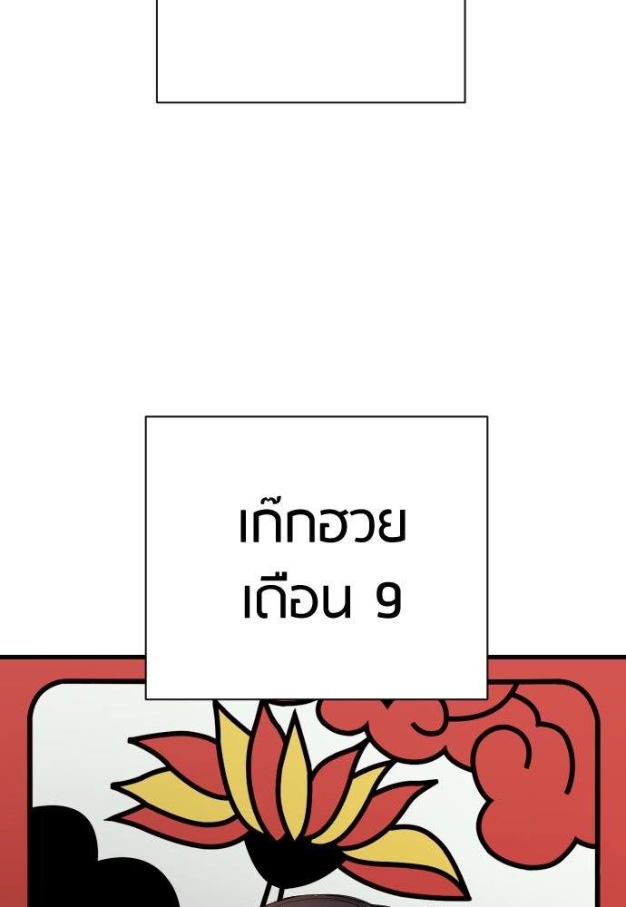 ตำรวจนักฆ่า - หน้า 71