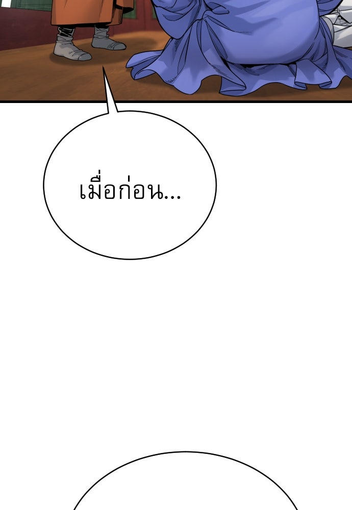 ตำรวจนักฆ่า - หน้า 97
