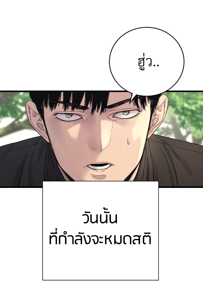 ตำรวจนักฆ่า - หน้า 3