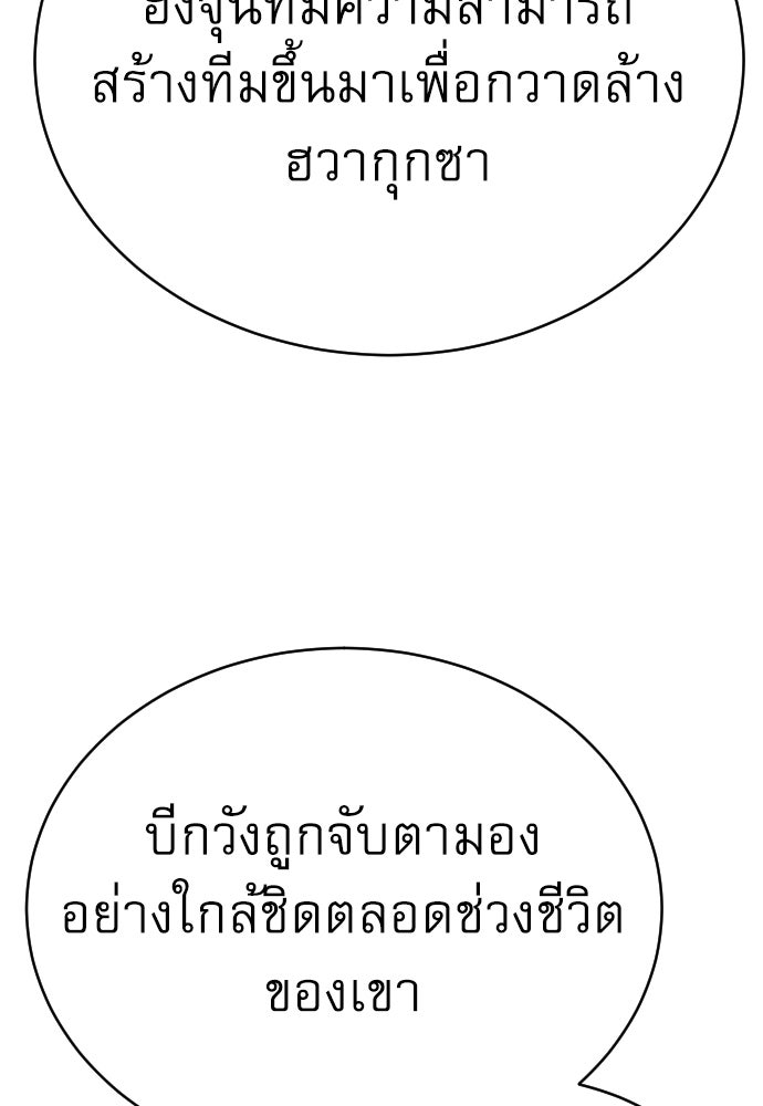 ตำรวจนักฆ่า - หน้า 39