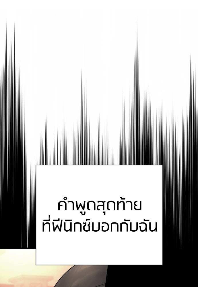 ตำรวจนักฆ่า - หน้า 4