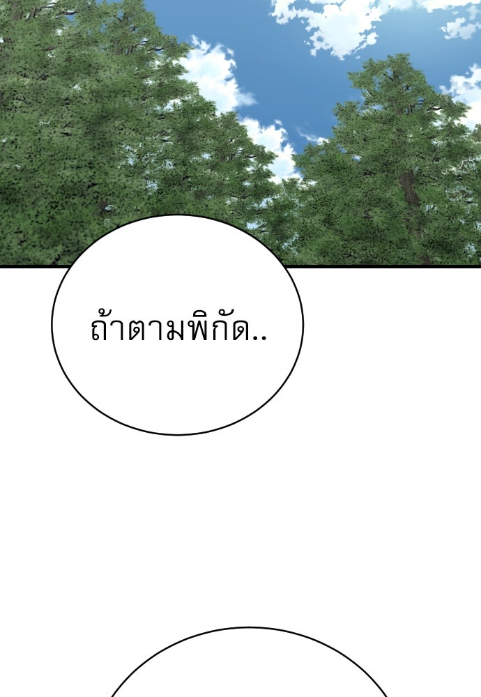 ตำรวจนักฆ่า - หน้า 7