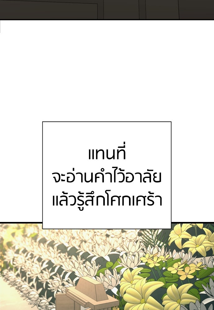 ตำรวจนักฆ่า - หน้า 83