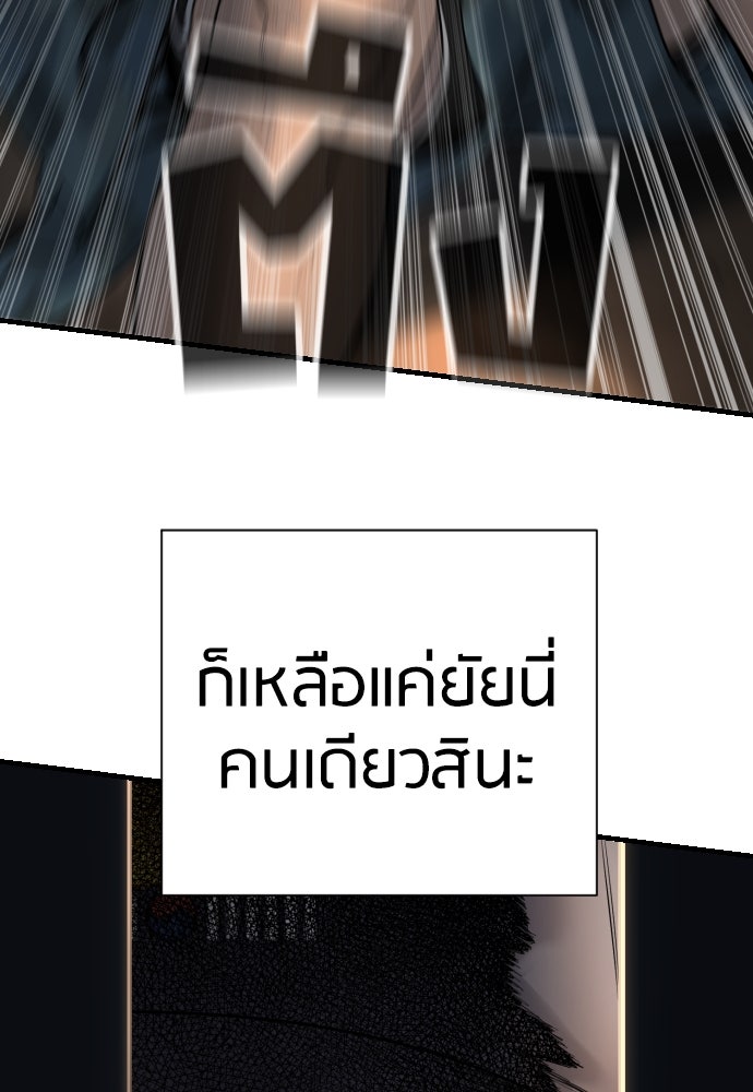 ตำรวจนักฆ่า - หน้า 136