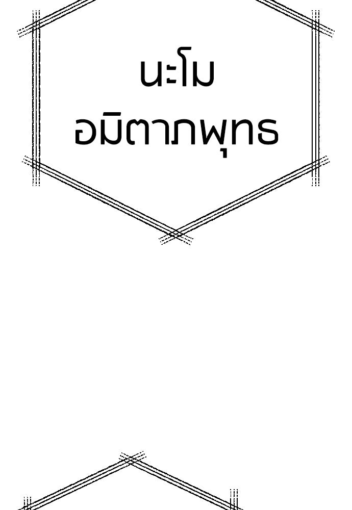 ตำรวจนักฆ่า - หน้า 3