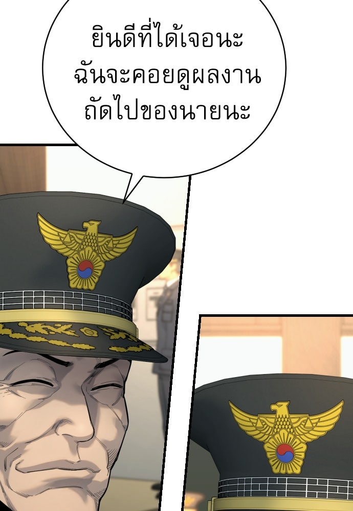 ตำรวจนักฆ่า - หน้า 33