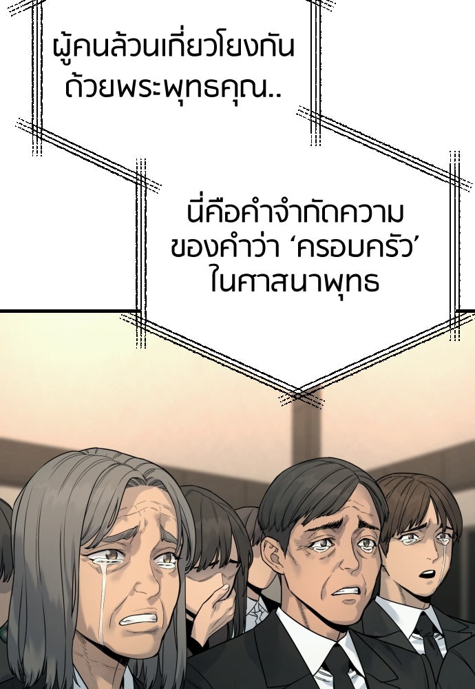 ตำรวจนักฆ่า - หน้า 4