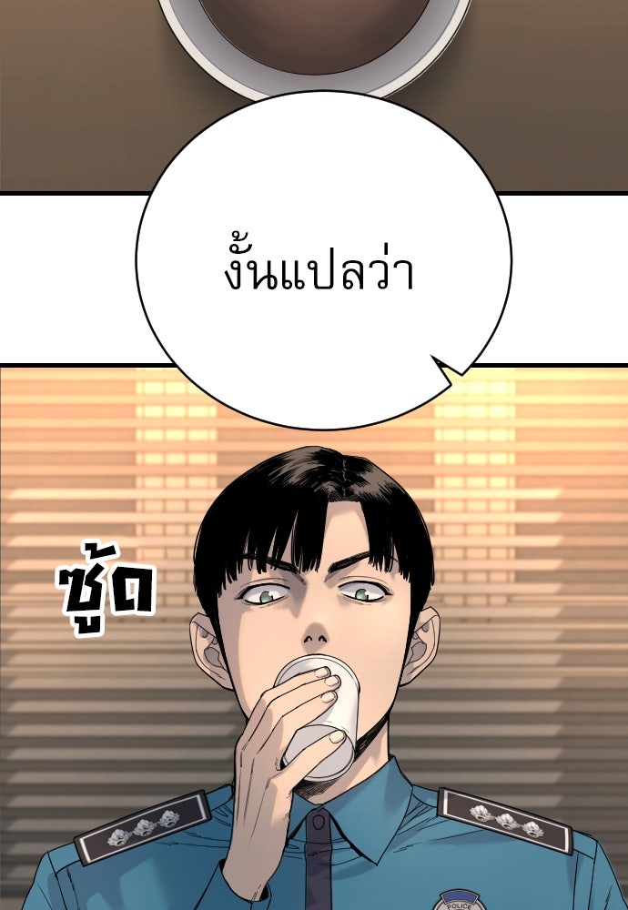 ตำรวจนักฆ่า - หน้า 46