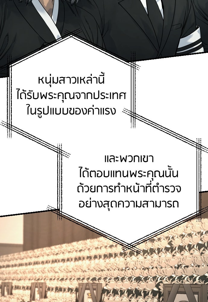 ตำรวจนักฆ่า - หน้า 5