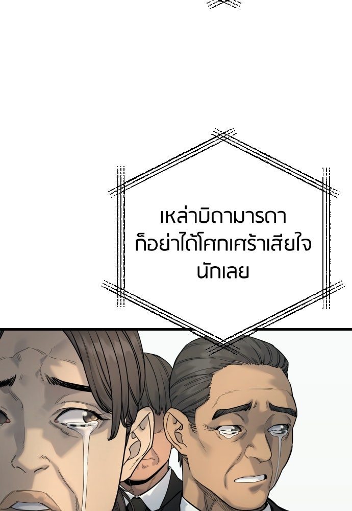 ตำรวจนักฆ่า - หน้า 7