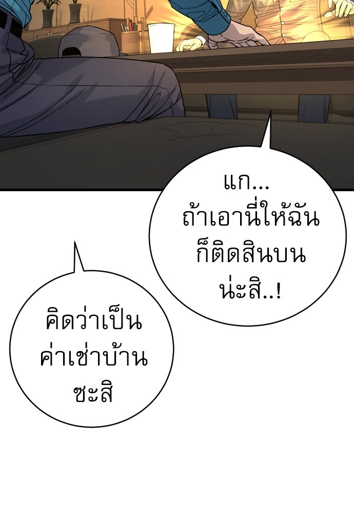 ตำรวจนักฆ่า - หน้า 71