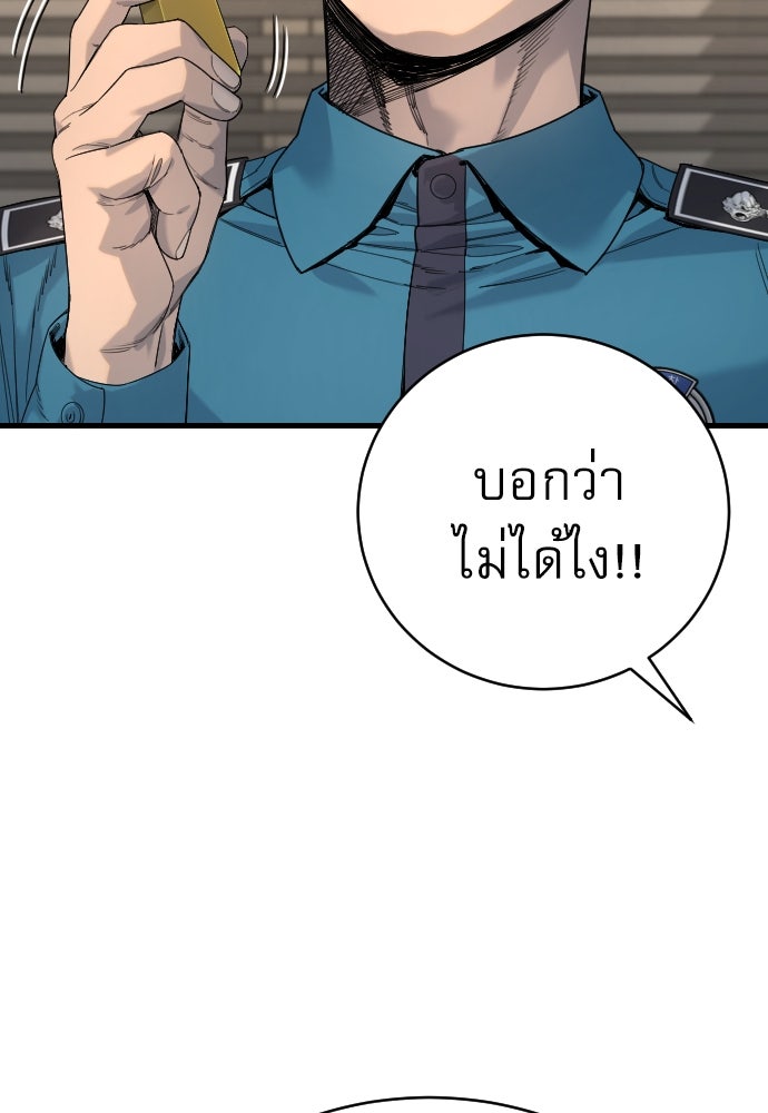 ตำรวจนักฆ่า - หน้า 73