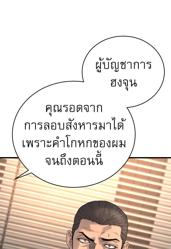 ตำรวจนักฆ่า - หน้า 76