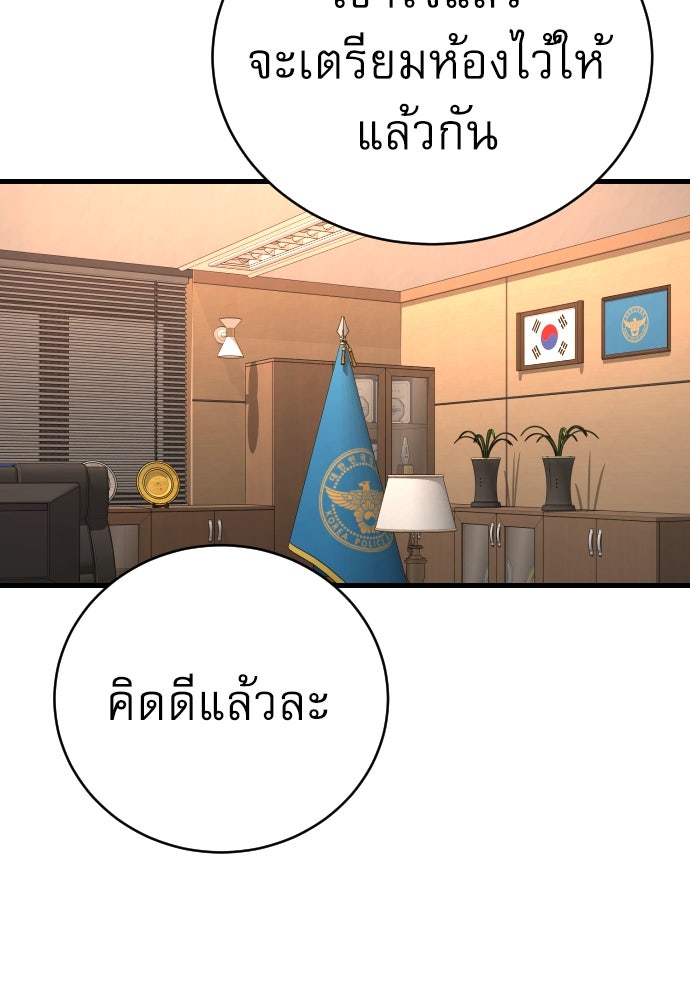 ตำรวจนักฆ่า - หน้า 83