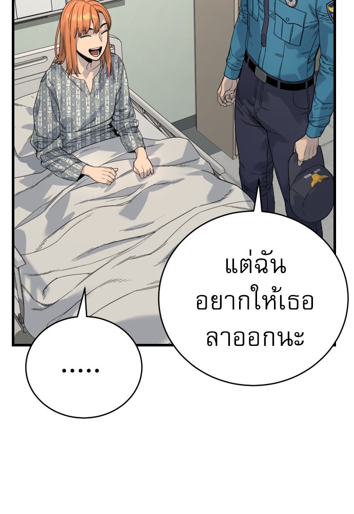 ตำรวจนักฆ่า - หน้า 89