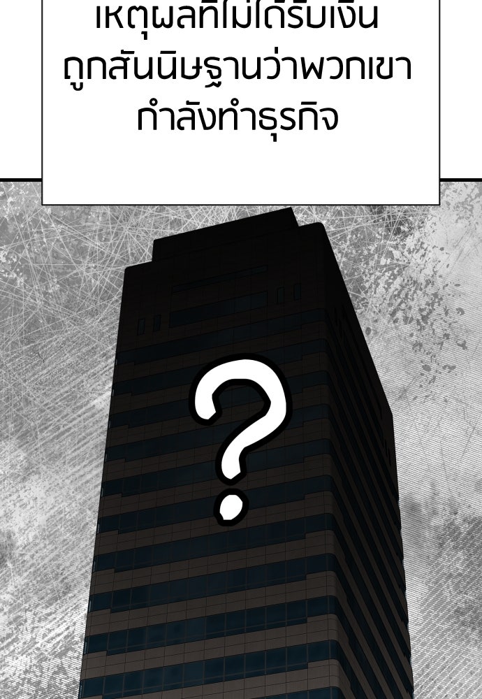 ตำรวจนักฆ่า - หน้า 116