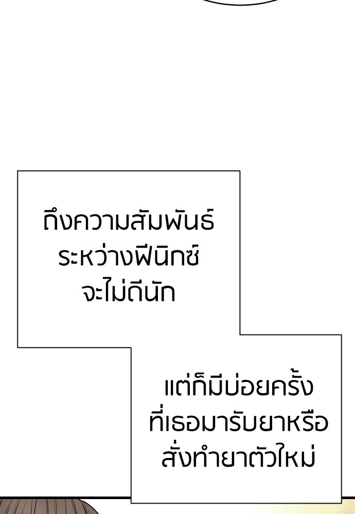 ตำรวจนักฆ่า - หน้า 142
