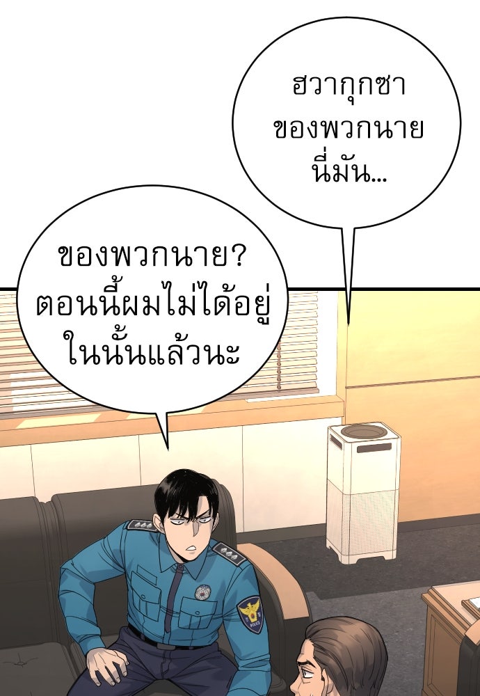 ตำรวจนักฆ่า - หน้า 147
