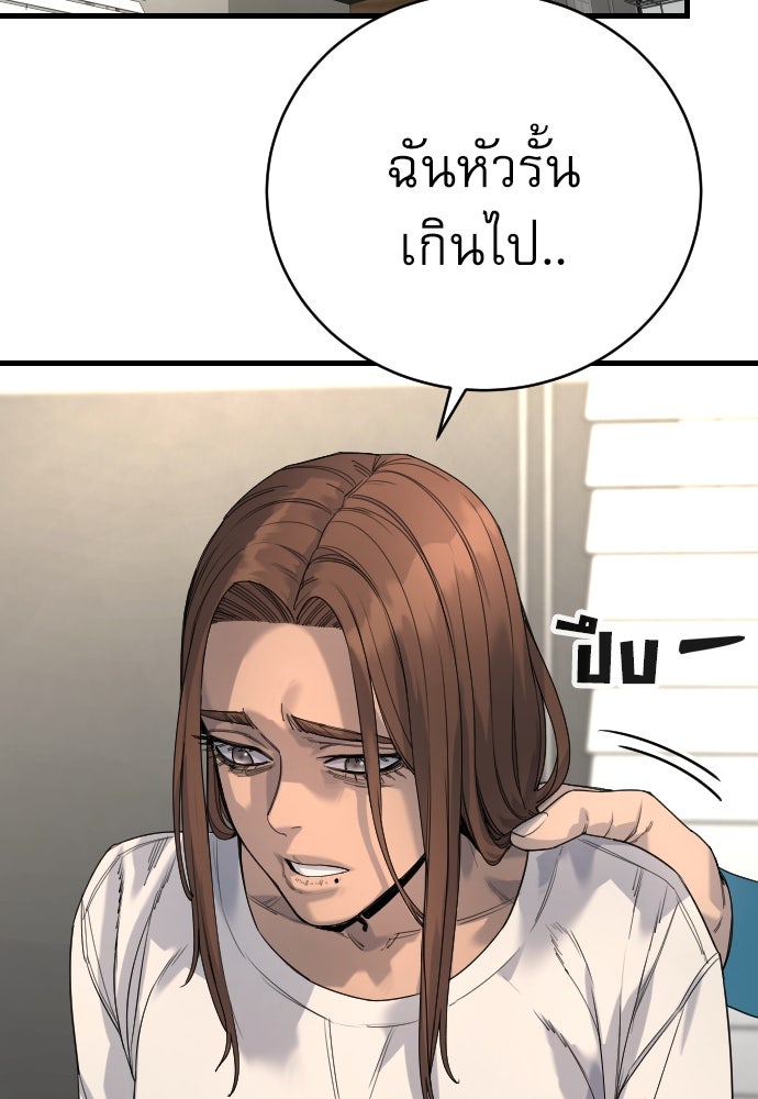 ตำรวจนักฆ่า - หน้า 28