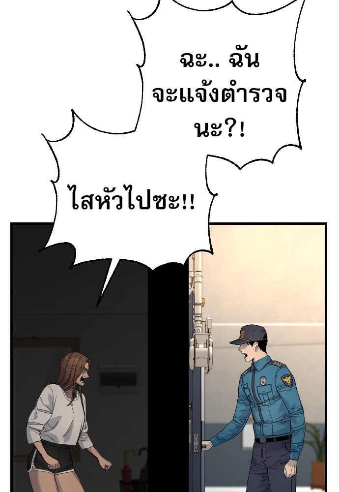 ตำรวจนักฆ่า - หน้า 3