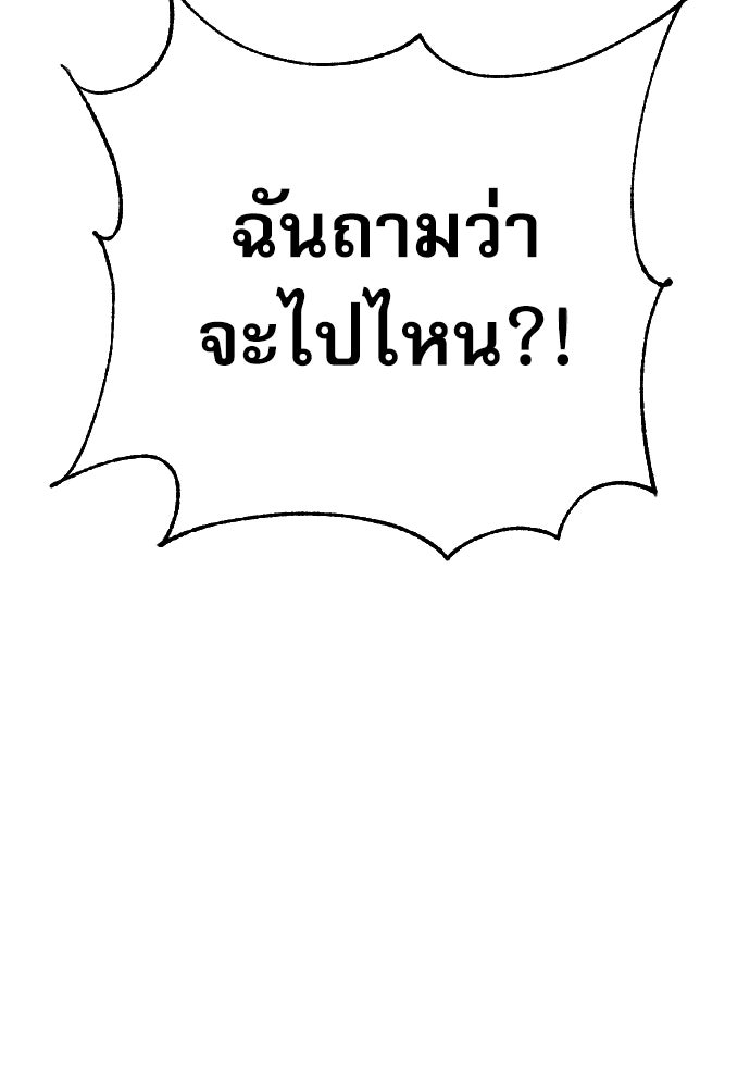 ตำรวจนักฆ่า - หน้า 35