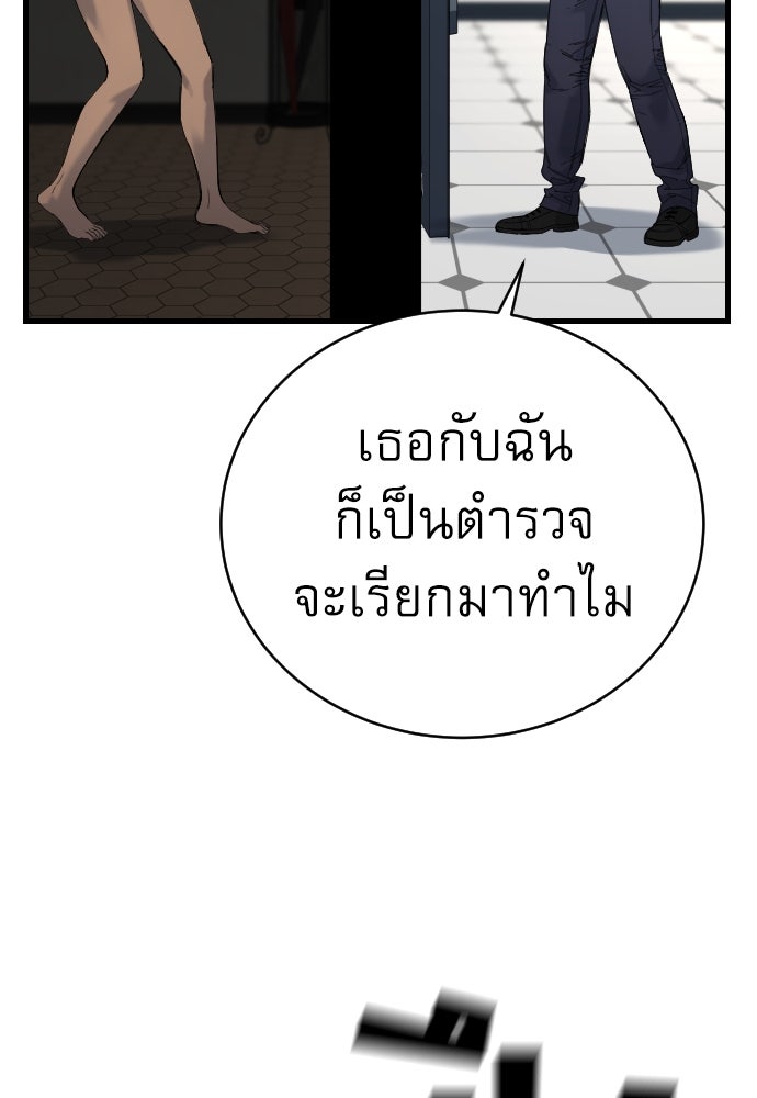 ตำรวจนักฆ่า - หน้า 4
