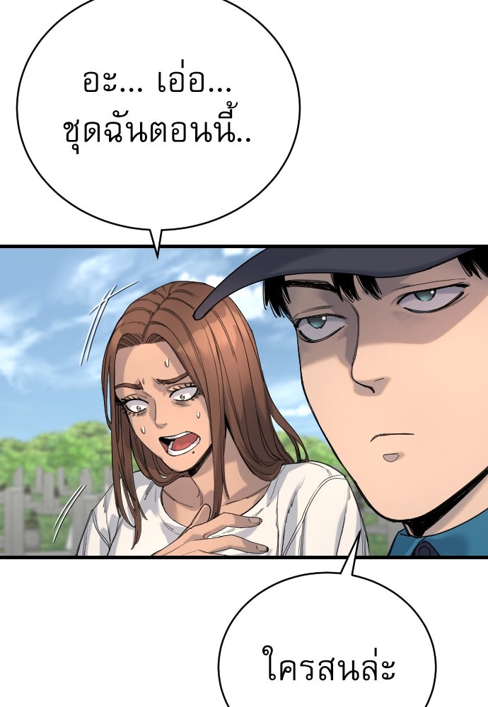 ตำรวจนักฆ่า - หน้า 40