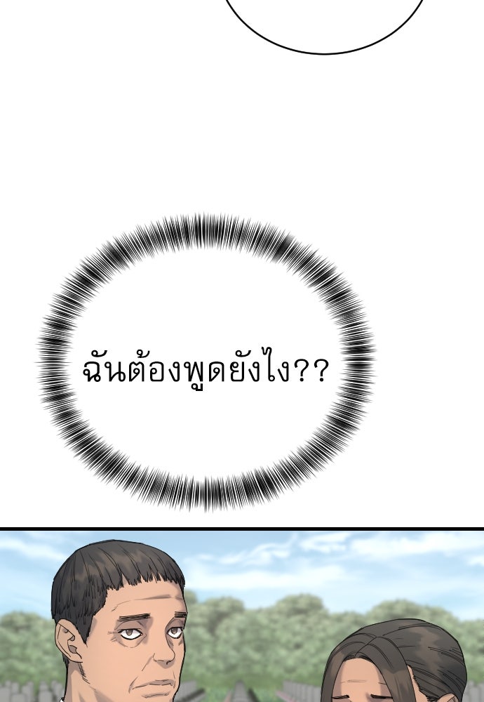 ตำรวจนักฆ่า - หน้า 41