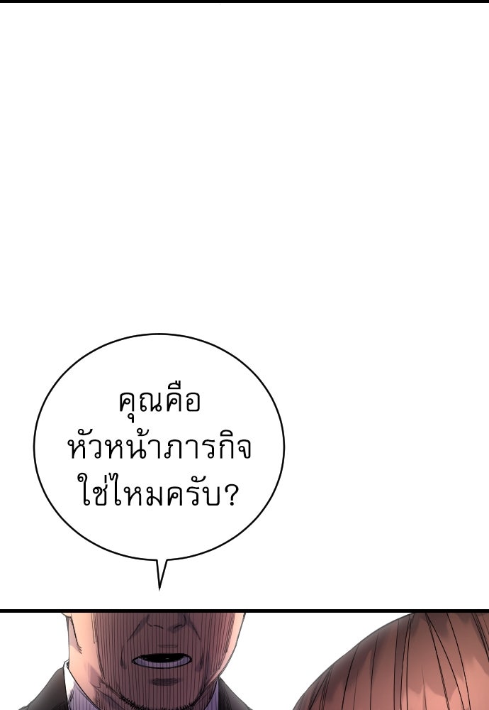 ตำรวจนักฆ่า - หน้า 44