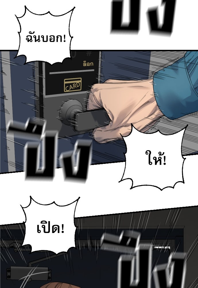 ตำรวจนักฆ่า - หน้า 5