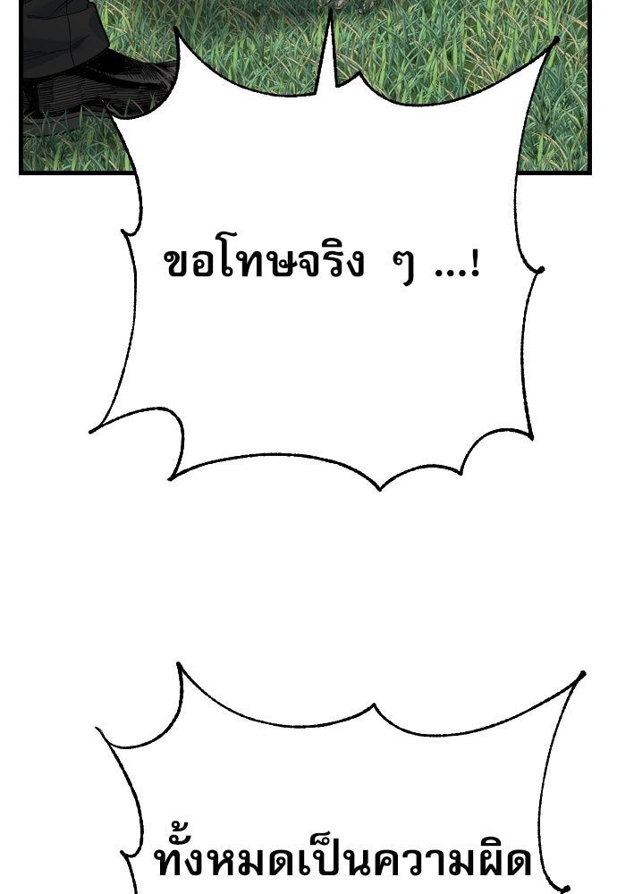 ตำรวจนักฆ่า - หน้า 53