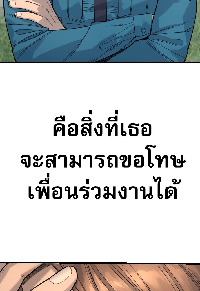 ตำรวจนักฆ่า - หน้า 63