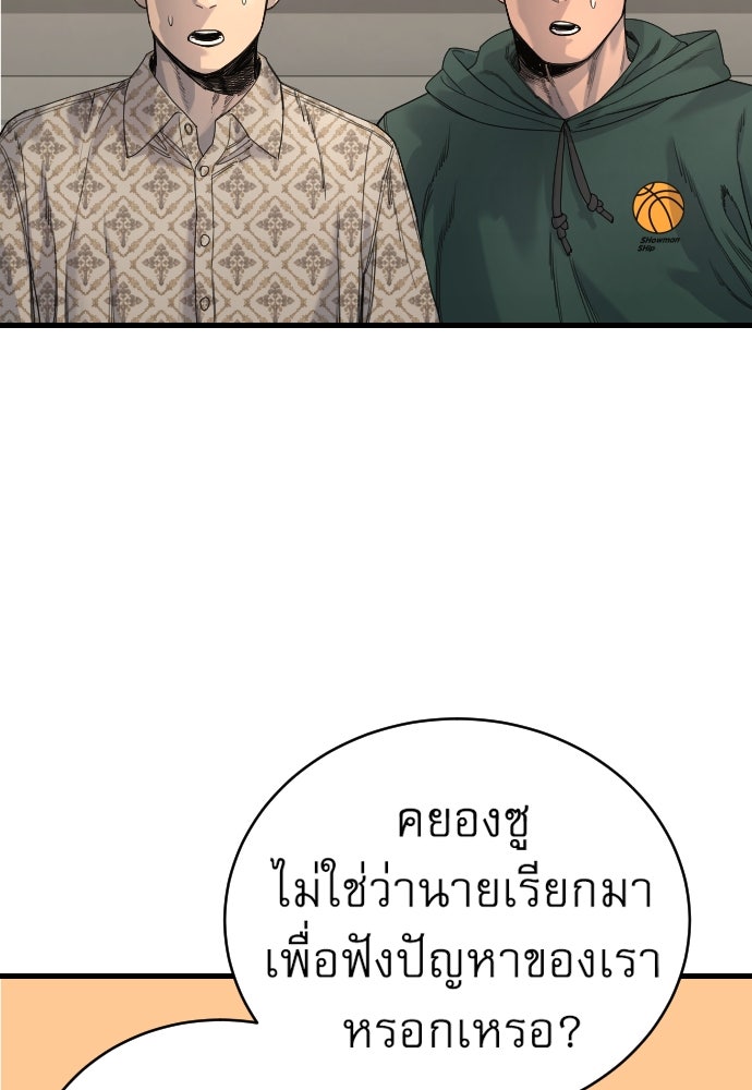 ตำรวจนักฆ่า - หน้า 69