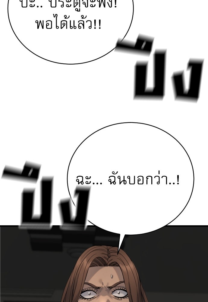 ตำรวจนักฆ่า - หน้า 7