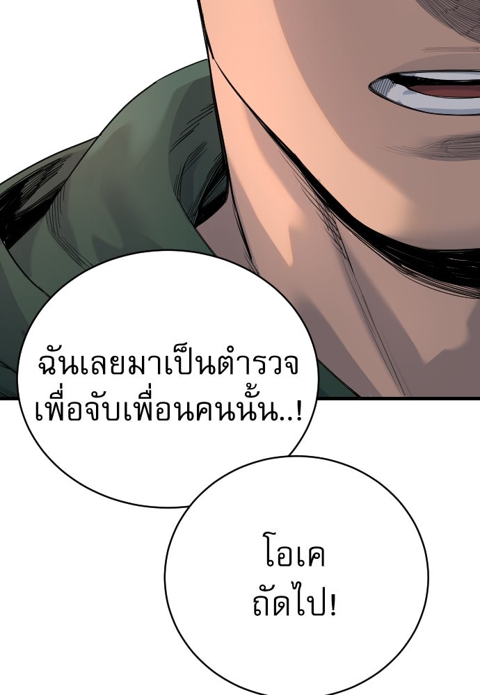 ตำรวจนักฆ่า - หน้า 73