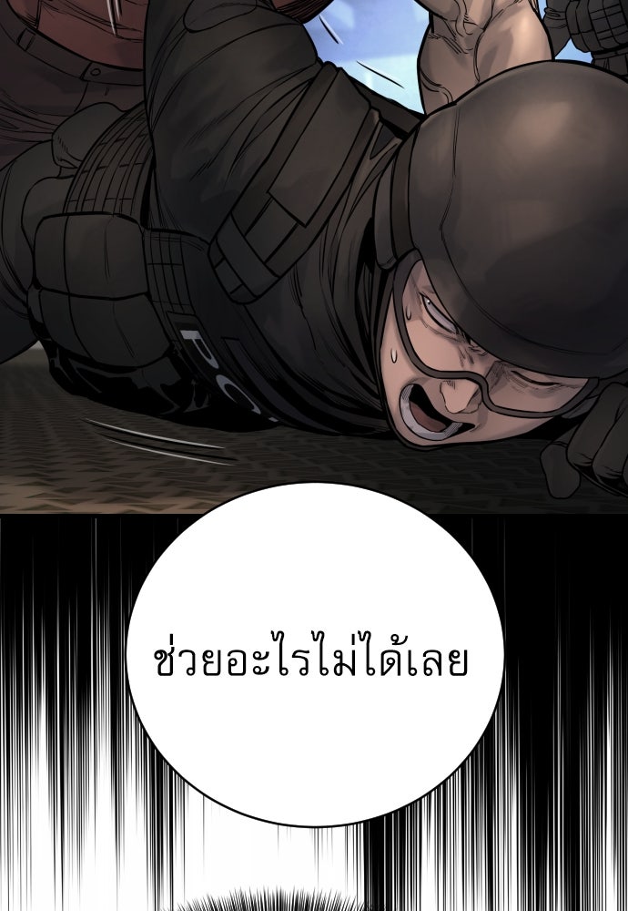 ตำรวจนักฆ่า - หน้า 82