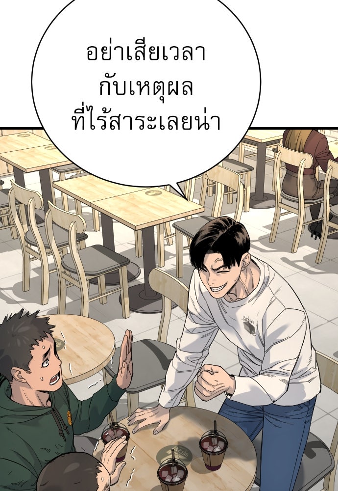 ตำรวจนักฆ่า - หน้า 89
